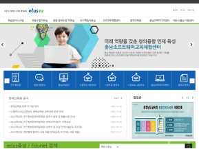 edus충남 포털					 					 인증 화면